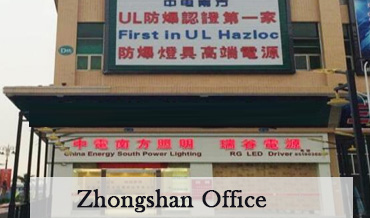 危險(xiǎn)場(chǎng)所照明